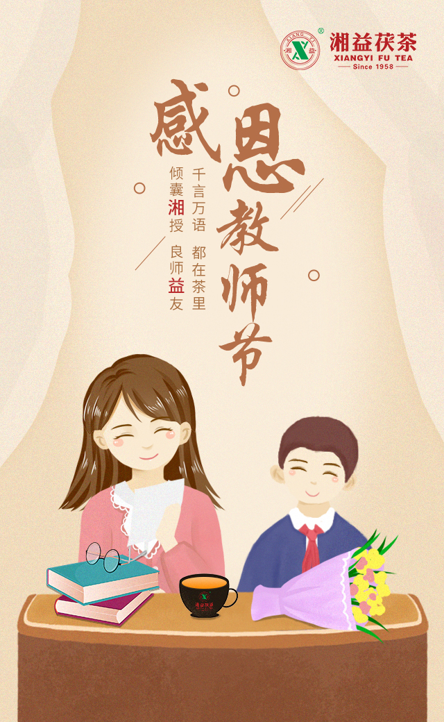茶，其實是最好的老師！